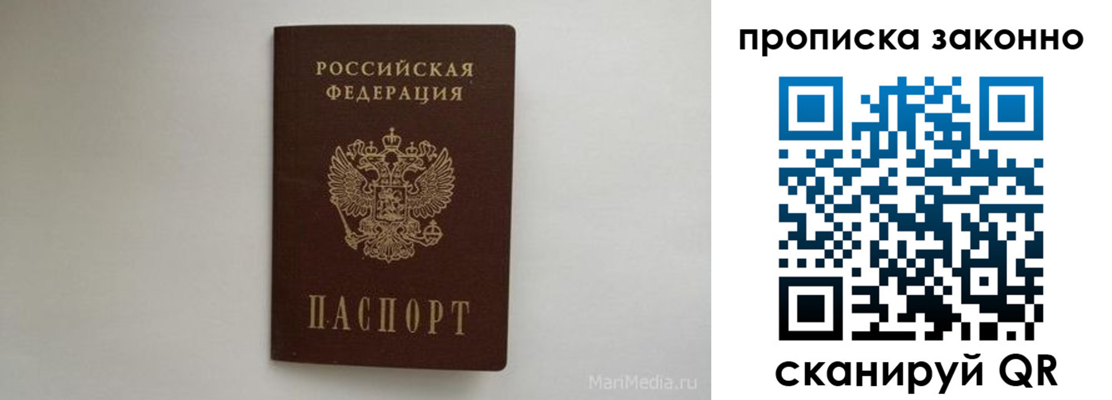 купить прописку в Суздали