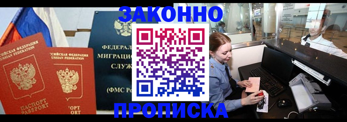 временная регистрация для всех в Суздали