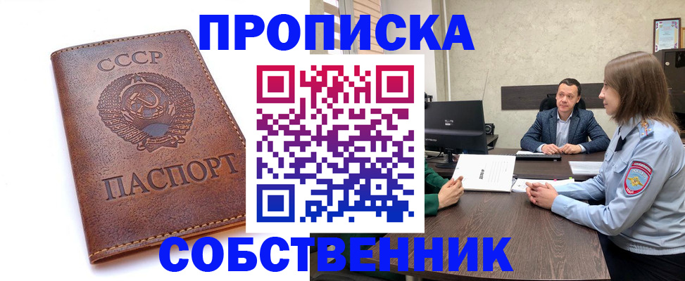 временная регистрация гарантия в Суздали