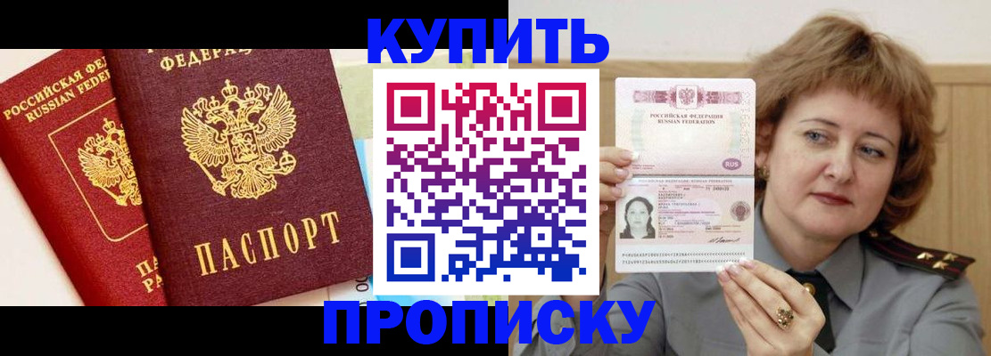 временная прописка в Суздали