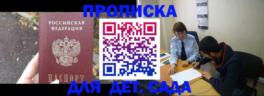 временная регистрация законно в Суздали