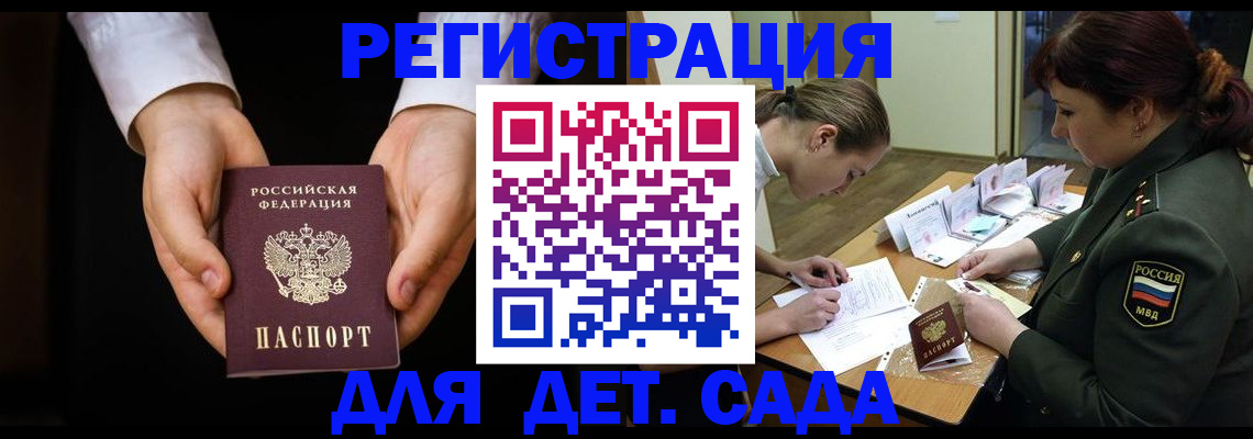 временная регистрация в Суздали