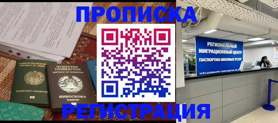 временная регистрация поиск в Суздали