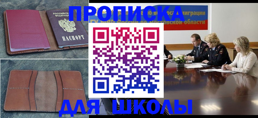 прописка от собственника в Суздали