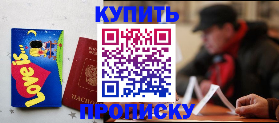 прописка в квартире в Суздали