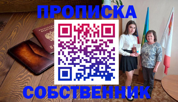 прописка для школы в Суздали