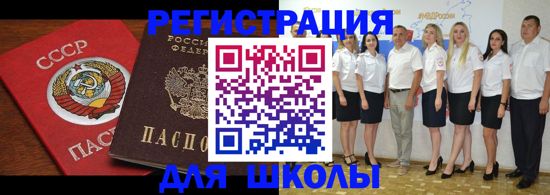прописка для работы в Суздали