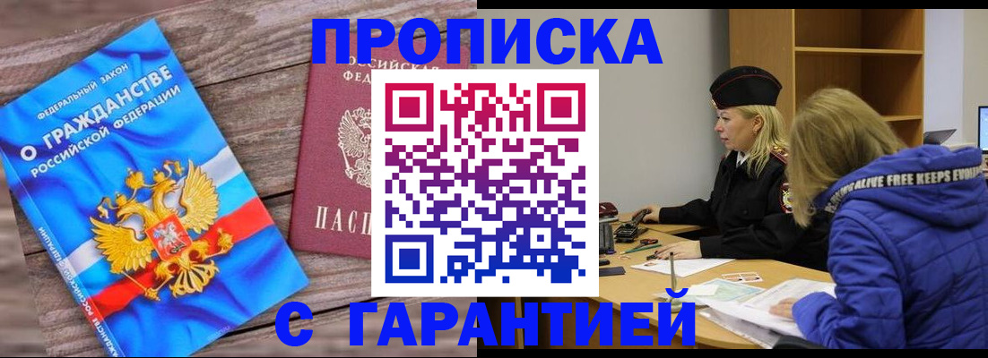 временная регистрация гарантия в Суздали