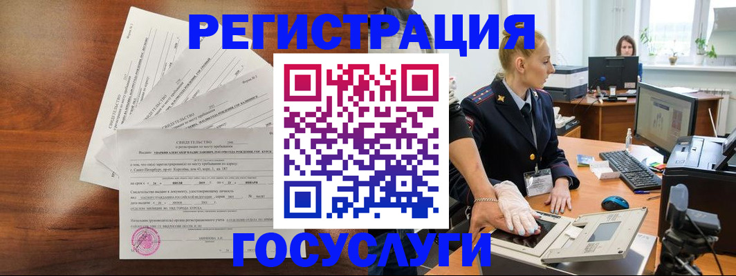 временная регистрация 2025 в Суздали